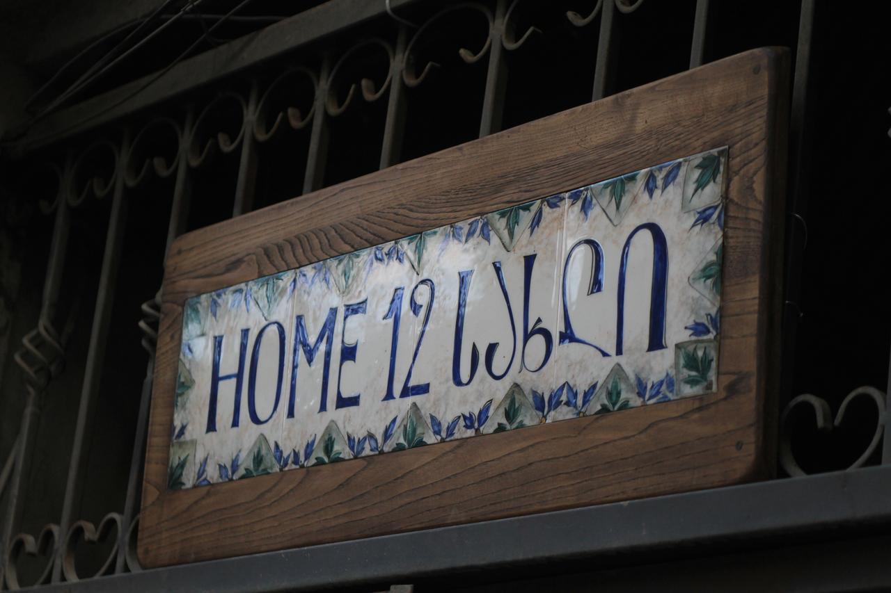 Home 12 第比利斯 外观 照片